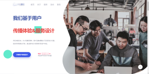 多用途网站-终结网络