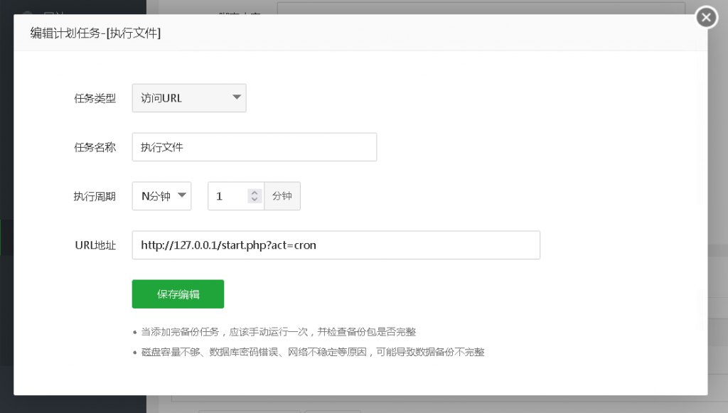 图片[3]-wordpress站点更新监控-WP观察者-终结网络