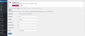 WooCommerce为每种商品添加不同运输方式并按照不同地区计费-终结网络