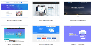 模板建站-终结网络